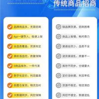 為自建電商平臺提供百萬款全品類產(chǎn)品一件代發(fā)